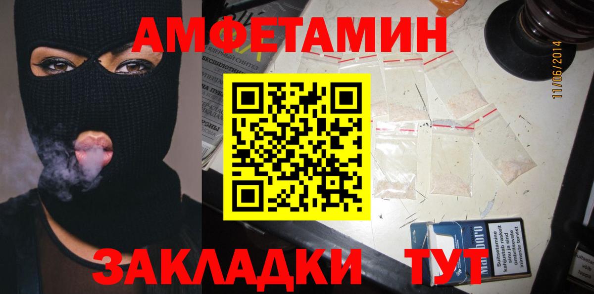Amphetamine Premium  Вход с VPN  АМФ  Сланцы 