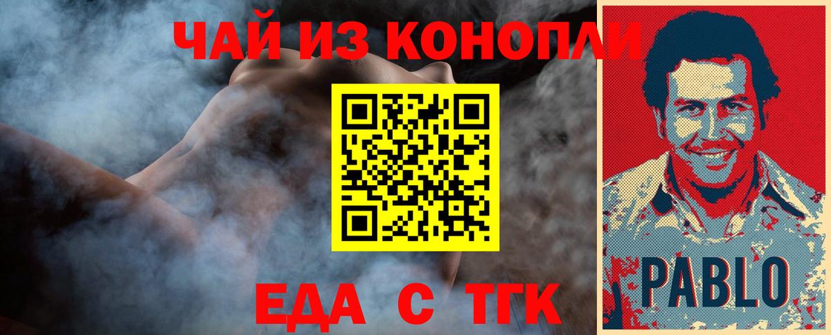 Сланцы  Печенье с ТГК конопля  Вход с VPN 