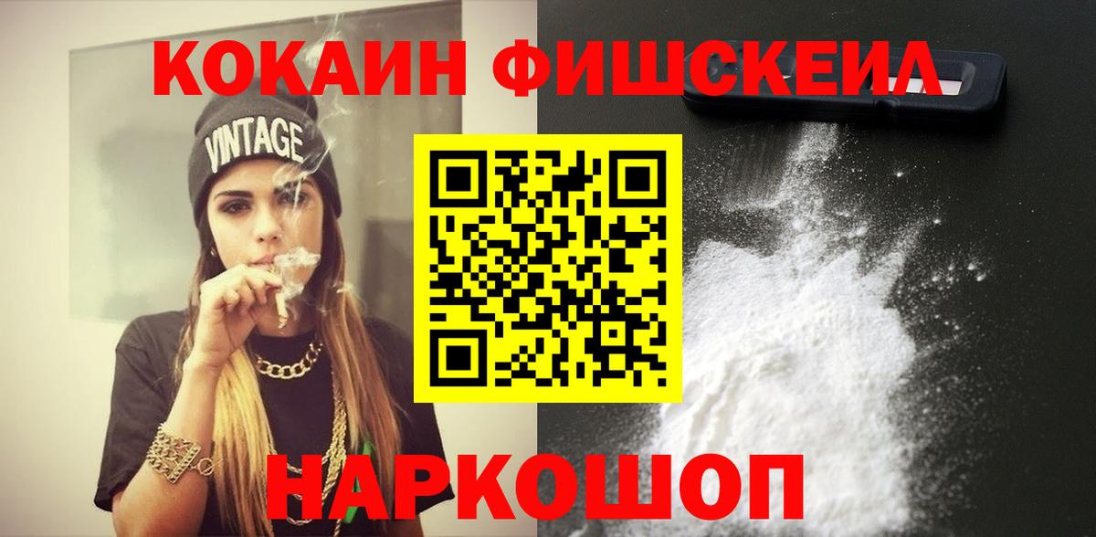 Сланцы  Cocaine 99%  Вход с VPN  КОКАИН Эквадор 