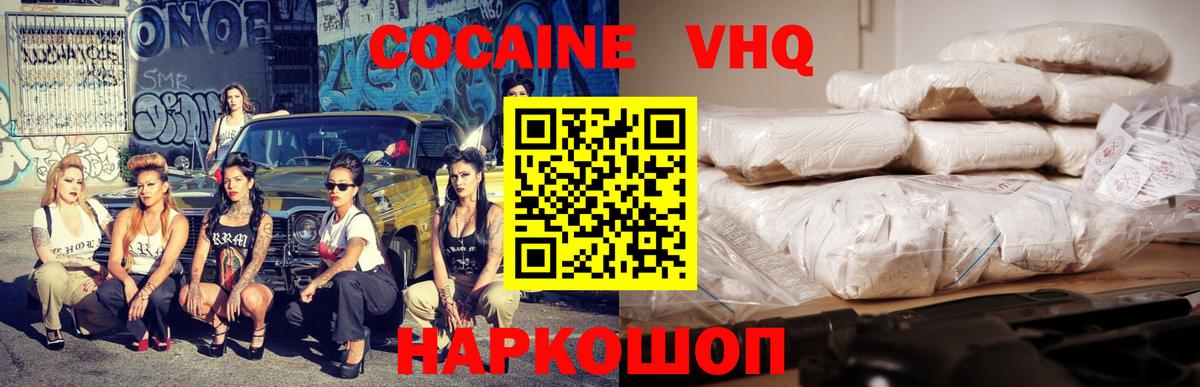 КОКАИН Колумбийский Сланцы