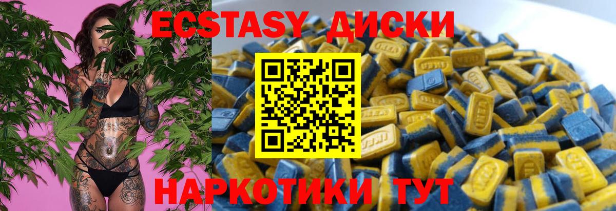 Ecstasy DUBAI  Ecstasy  Сланцы  Вход с VPN 