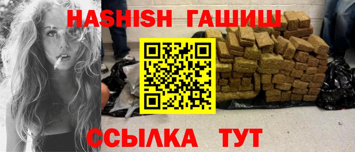 Гашиш  Вход с VPN  Сланцы  ГАШИШ Cannabis 