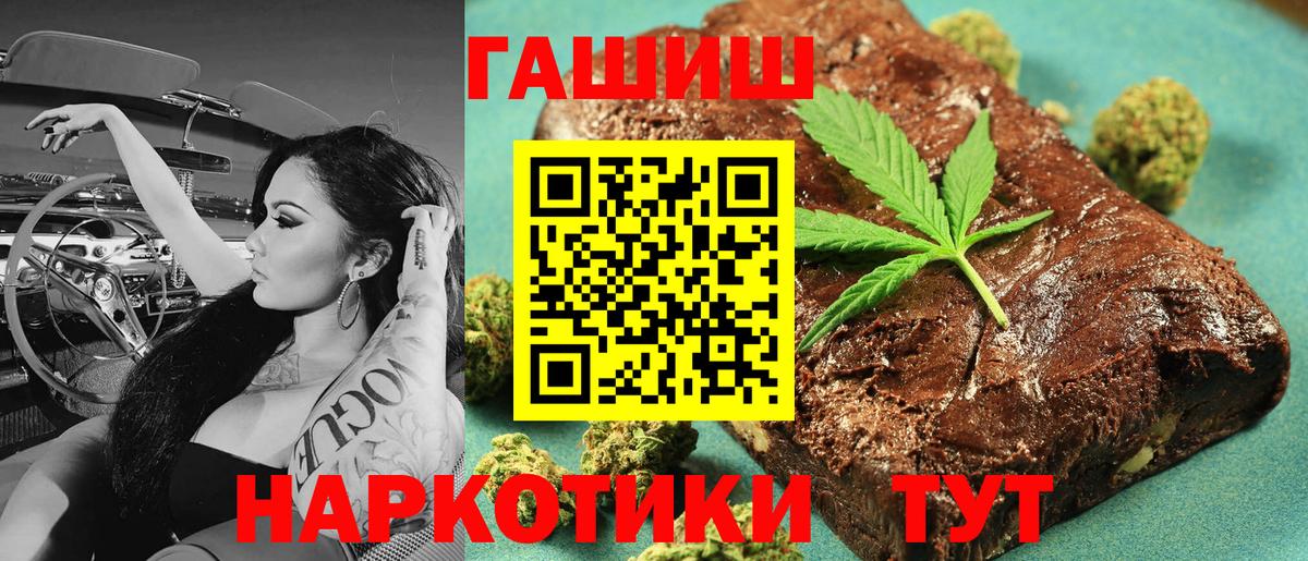 Гашиш 40% ТГК Сланцы