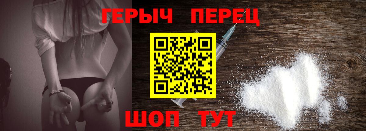Сланцы  Героин  Вход с VPN  ГЕРОИН хмурый 