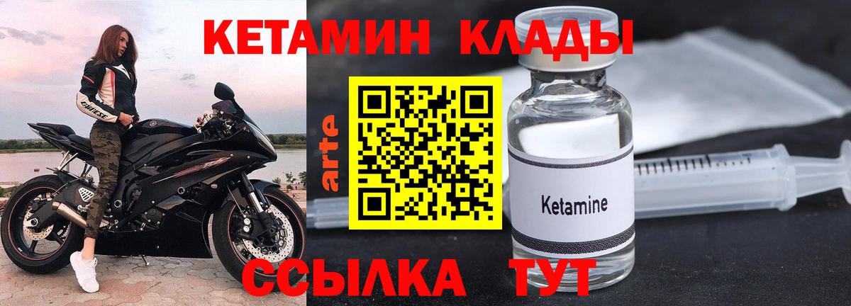 Кетамин ketamine  КЕТАМИН VHQ  блэк спрут ССЫЛКА  Вход с VPN  Сланцы 