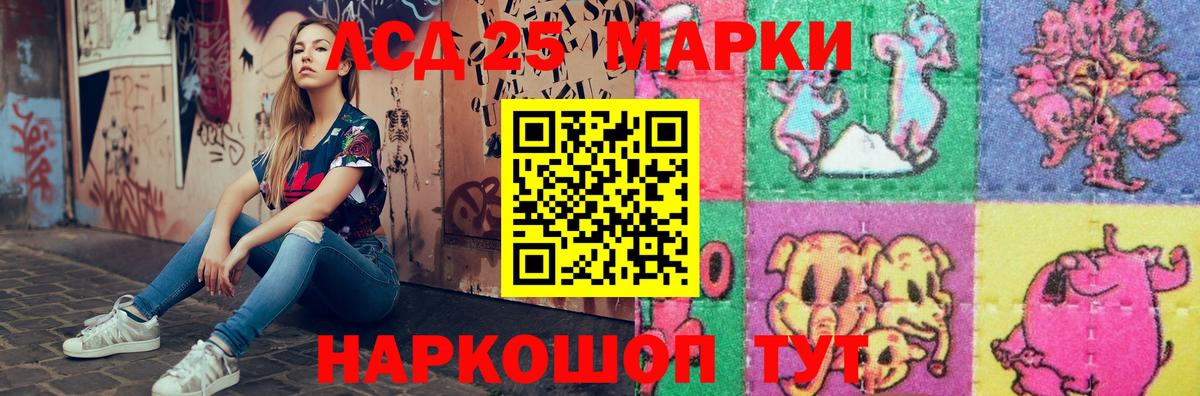 Лсд 25 экстази ecstasy  Вход с VPN  Сланцы 
