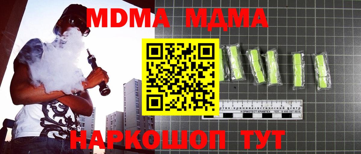 MDMA Molly  MDMA Molly  Сланцы  Вход с VPN 