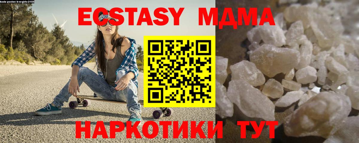 MDMA кристаллы Сланцы