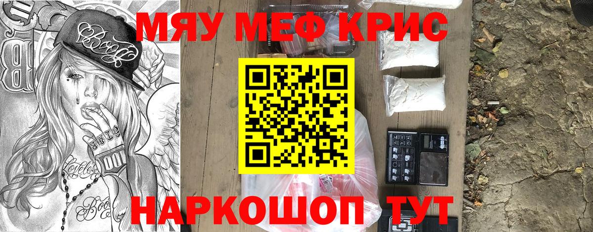 Сланцы  Меф mephedrone  Мефедрон мяу мяу  МЕФ  МЕФ  Вход с VPN 