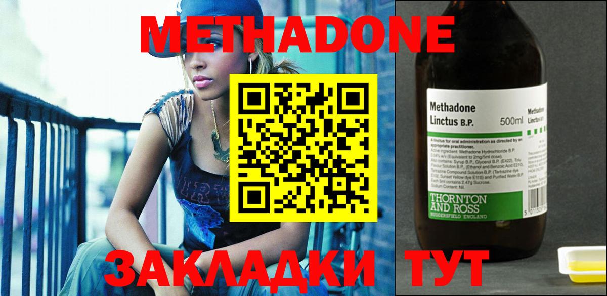 Сланцы  МЕТАДОН VHQ  Вход с VPN  Метадон кристалл 