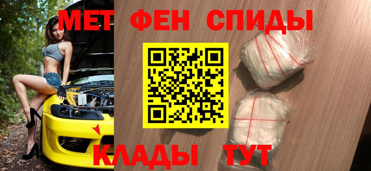 Первитин мет Сланцы