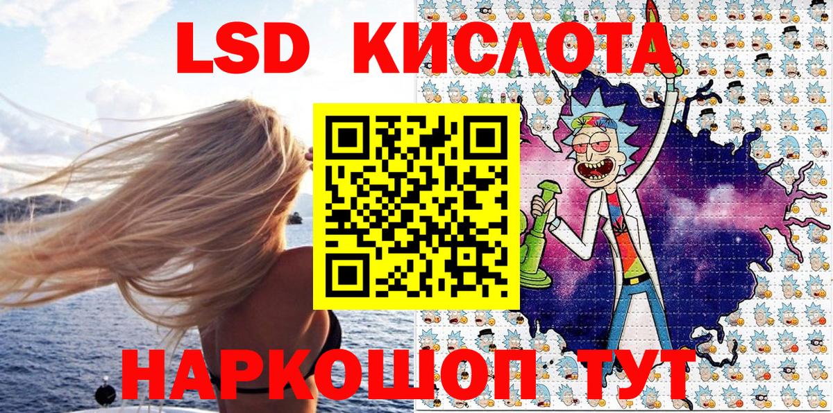 Марки NBOMe 1500мкг Сланцы