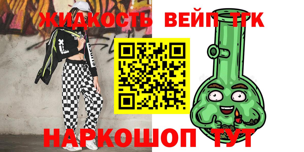 Дистиллят ТГК жижа Сланцы